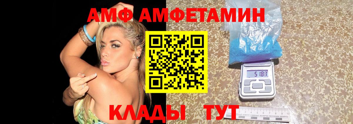 OMG зеркало  АМФЕТАМИН 98%  Вход с VPN  маркетплейс как зайти  АМФ  Медногорск 