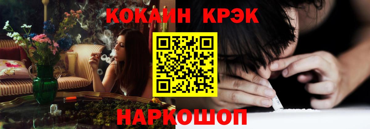 КОКАИН Перу  Вход с VPN  Медногорск 
