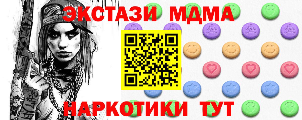 ЭКСТАЗИ 280 MDMA  Ecstasy Punisher  ЭКСТАЗИ  Медногорск  Вход с VPN 