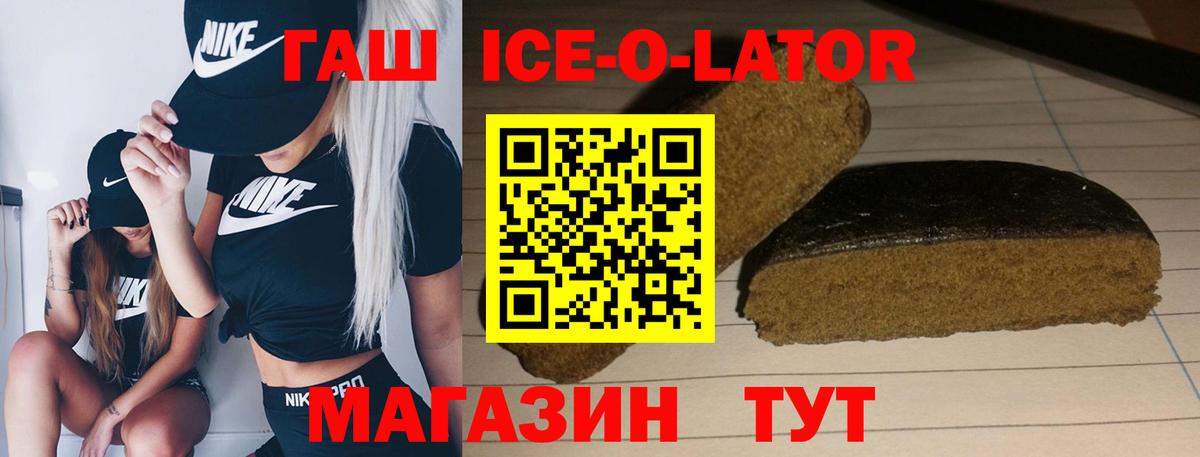 ГАШ VHQ Медногорск
