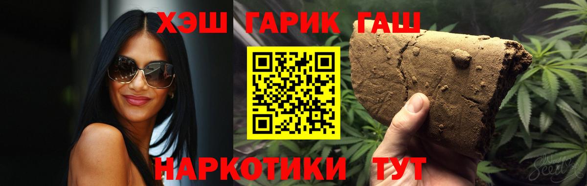 Гашиш  Гашиш индика сатива  Вход с VPN  Гашиш ice o lator  Медногорск 