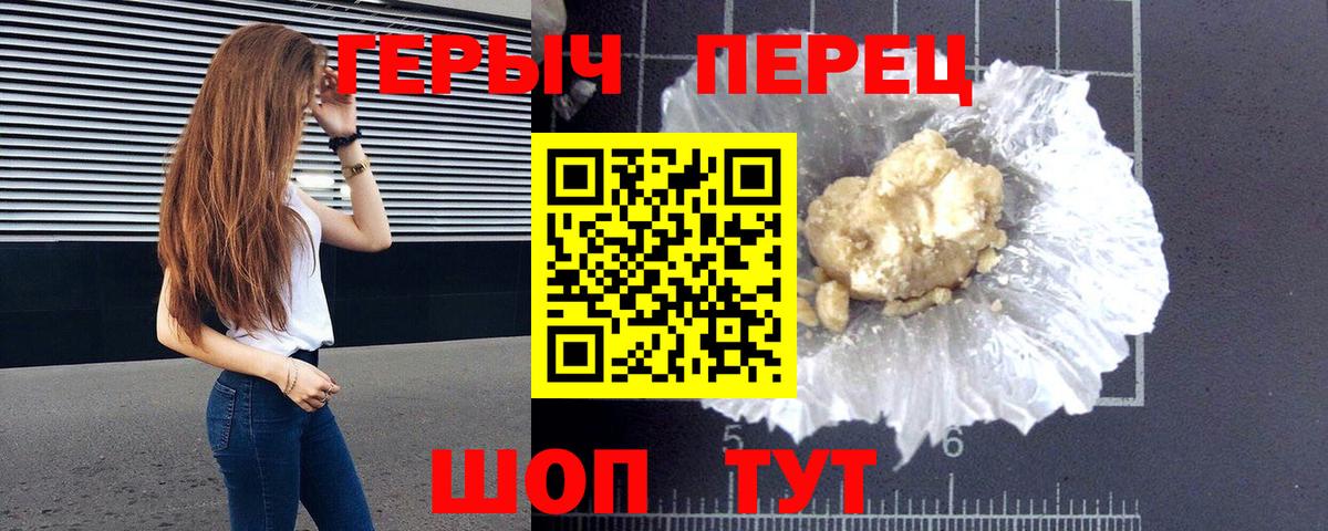 ГЕРОИН  ГЕРОИН гречка  Вход с VPN  Медногорск 