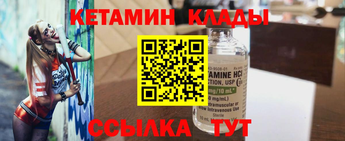 Медногорск  Кетамин VHQ  Вход с VPN  Кетамин ketamine 