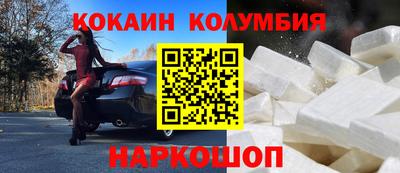 кокаин премиум Гусев