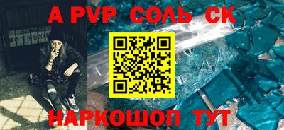 a pvp Шелехов