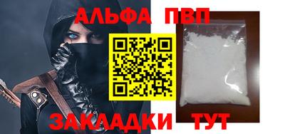 apvp Гусь-Хрустальный