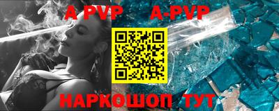 apvp Гусь-Хрустальный
