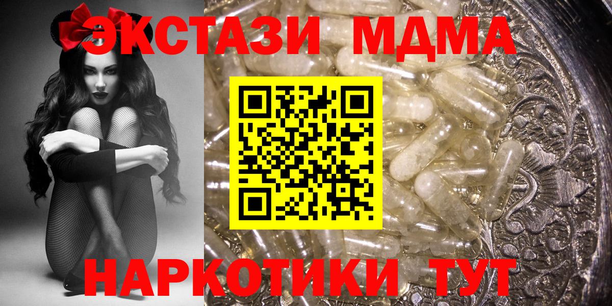 MDMA crystal  MDMA VHQ  Медногорск  Вход с VPN 