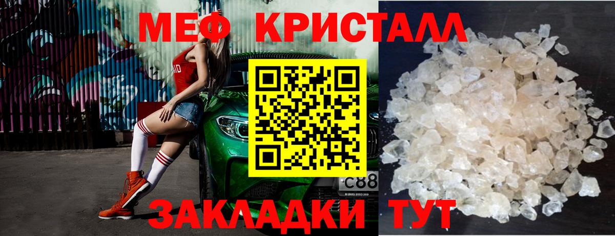 Мефедрон 4 MMC  Меф  Мефедрон мяу мяу  Медногорск  цена наркотик  Вход с VPN 