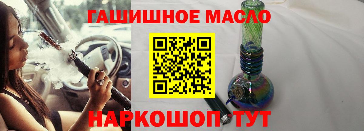 Дистиллят ТГК концентрат  Вход с VPN  Медногорск  Дистиллят ТГК THC oil 